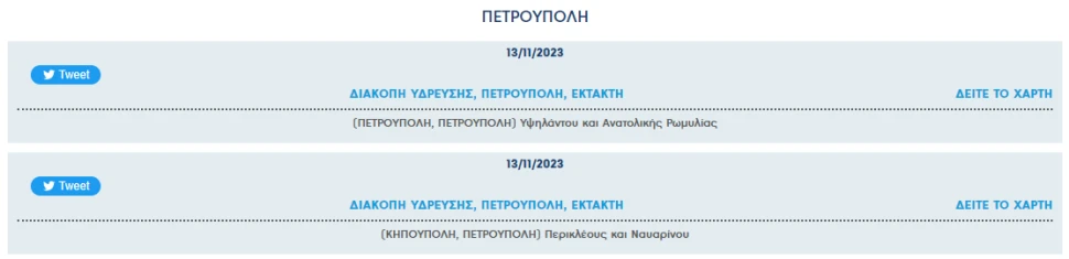 ΕΥΔΑΠ ΕΥΔΑΠ