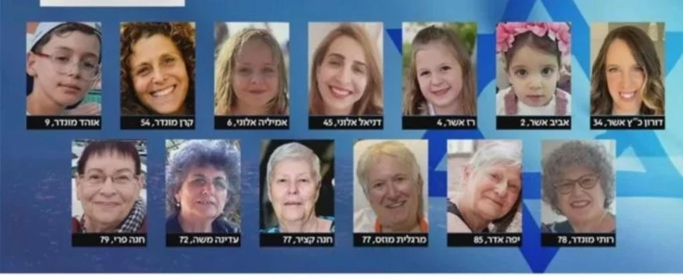 Οι 13 όμηροι που απελευρώθηκαν την Παρασκευή (24/11) Οι 13 όμηροι που απελευρώθηκαν την Παρασκευή (24/11)
