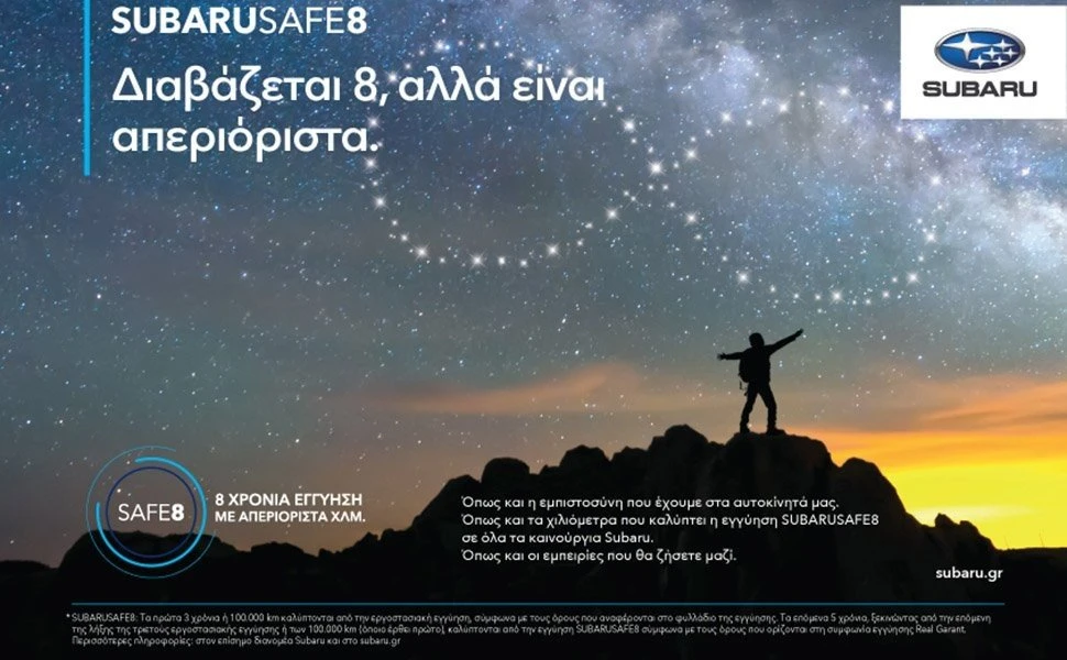 subarusafe8.jpg