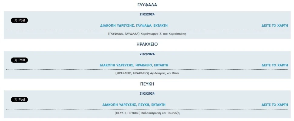 Φωτ.: ΕΥΔΑΠ Φωτ.: ΕΥΔΑΠ