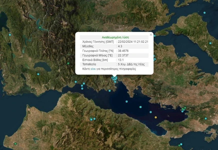 seismos-itea-O4lOO.jpg seismos-itea-O4lOO.jpg