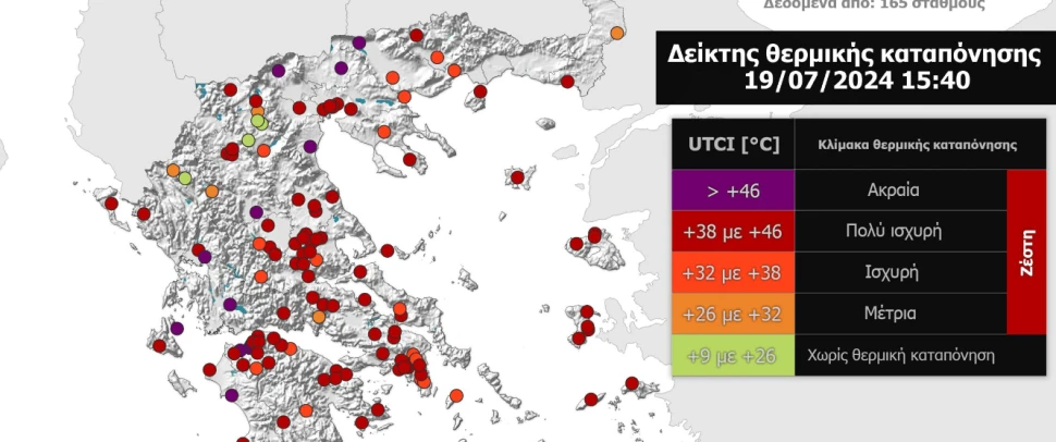 Meteo Meteo