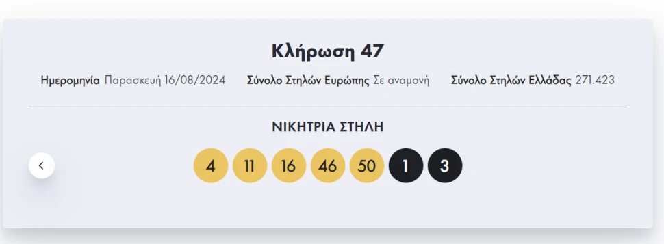 ΟΠΑΠ ΟΠΑΠ