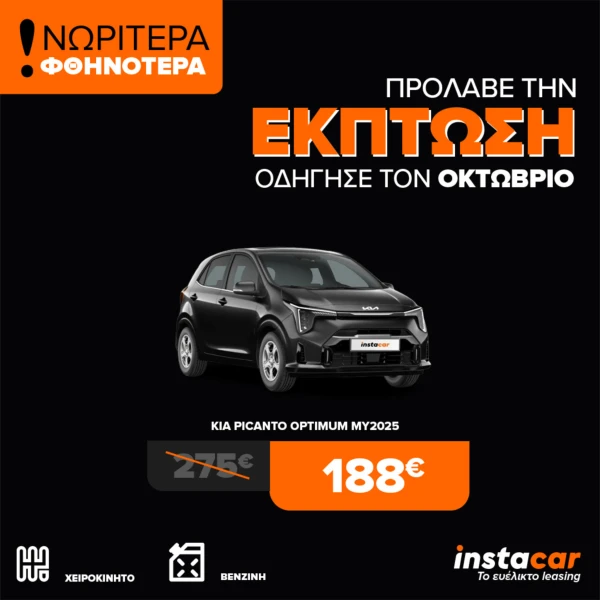 kia-picanto.png?v=0