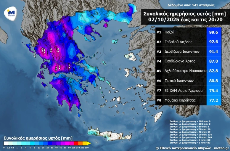 202510022020-noa-rainfall-daily-dem.jpg 202510022020-noa-rainfall-daily-dem.jpg