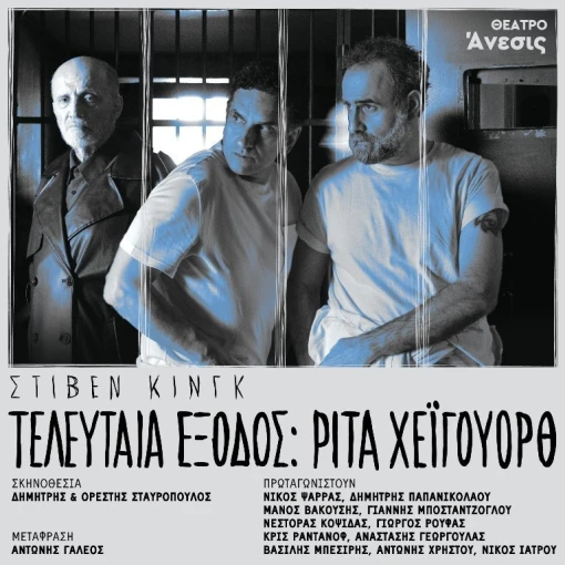 teleytaia-exodos.jpg?v=0 teleytaia-exodos.jpg?v=0