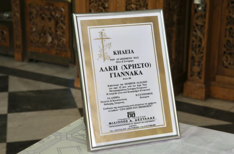 φωτογραφία NDP