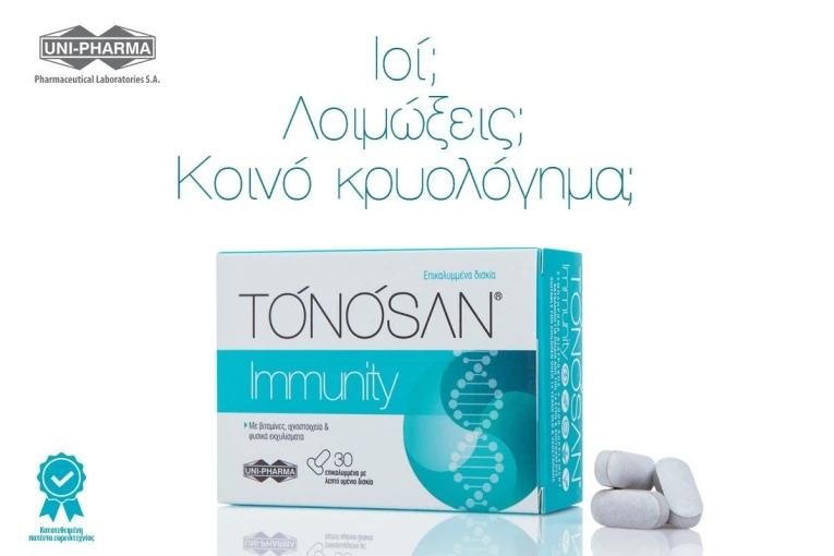 tonosan-immunity-product-1200x800.jpg