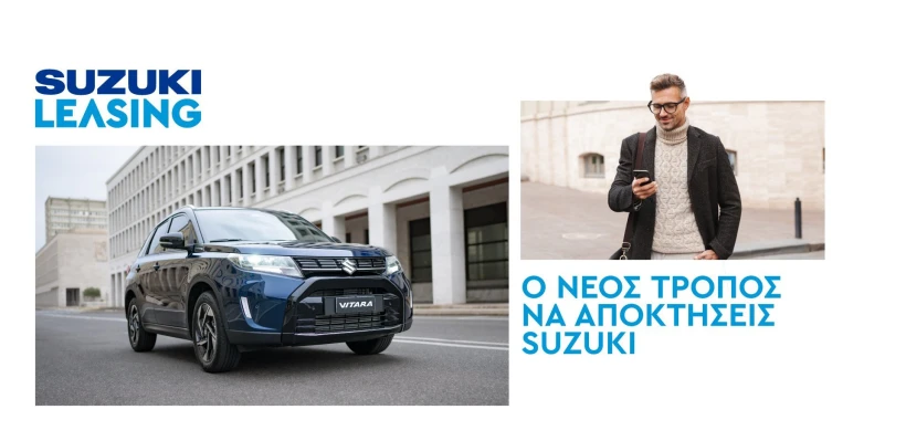 suzuki-leasing.jpg