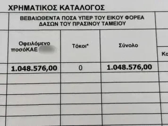 Φωτ.: ΕΡΤ