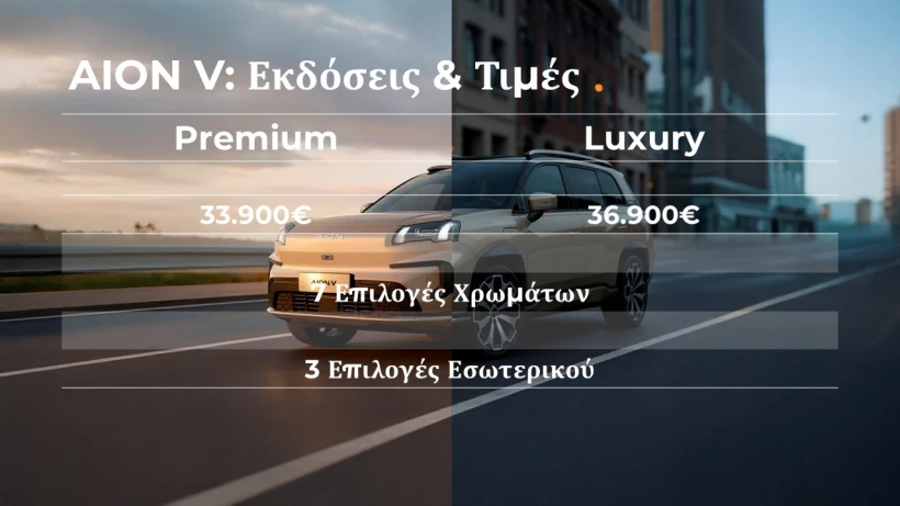 aion-v-ekdoseis-times.jpg?v=0