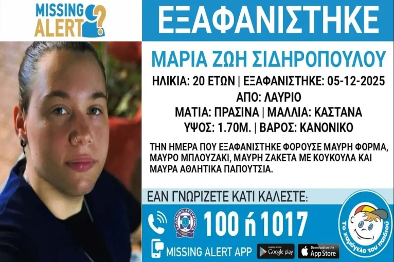 ΧΑΜΟΓΕΛΟ ΤΟΥ ΠΑΙΔΙΟΥ