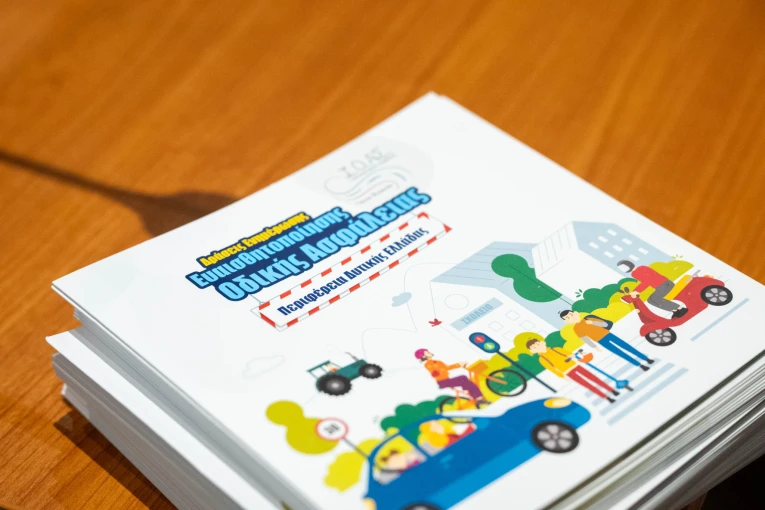 periferiaditikiselladosioas3.jpg?v=0