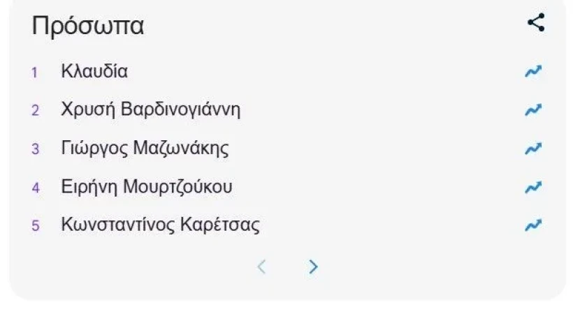 prosopa-full.webp?v=0