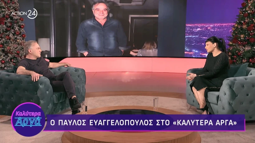 evangelopoulos-arga-2.JPG