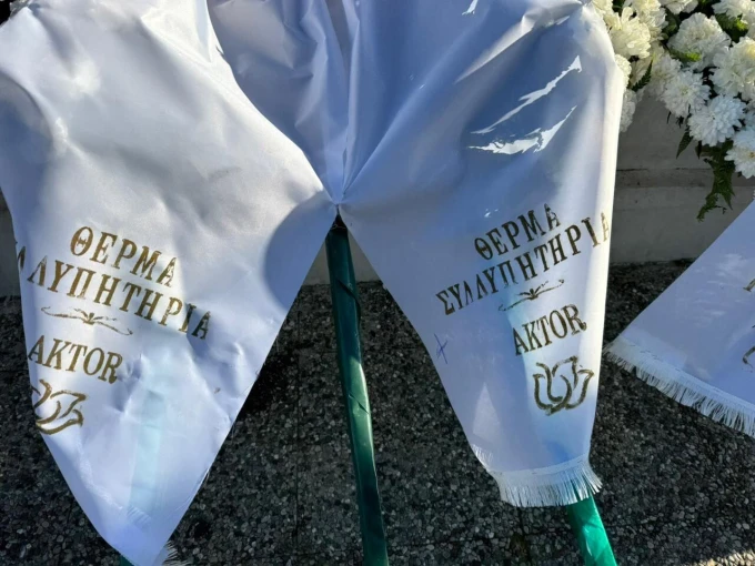 Το στεφάνι του ομίλου AKTOR (Γιάννης Κέμμος/flash.gr)