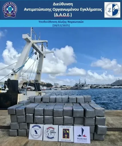 φωτογραφίες της κατασχεμένης κοκαΐνης