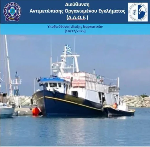 φωτογραφίες του σκάφους