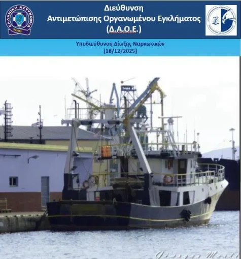 φωτογραφίες του σκάφους