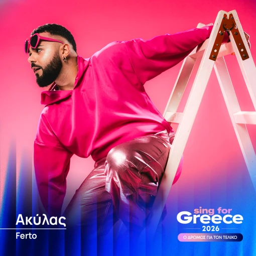 04-akylas-1080x1080.png?v=0