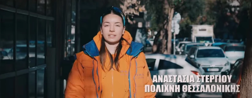 anastasia-stergiou.jpg?v=0