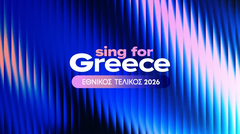 eurovision-2026-sing-for-greece-logo-final-1.jpg