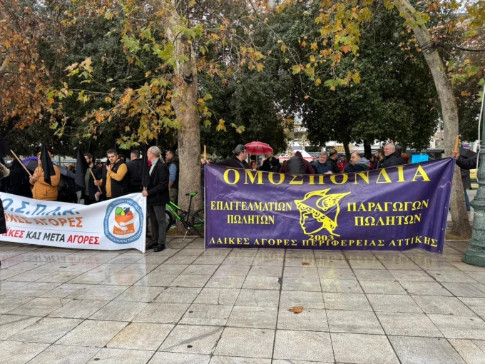 laiki-agora-diamartyria-syntagma-4.jpeg?v=0