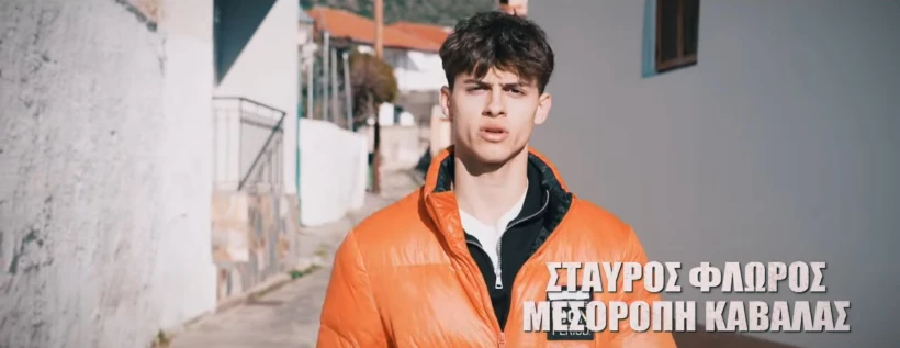 stavros-floros.jpg?v=0