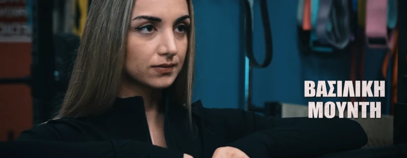 vasiliki-munti.jpg?v=0