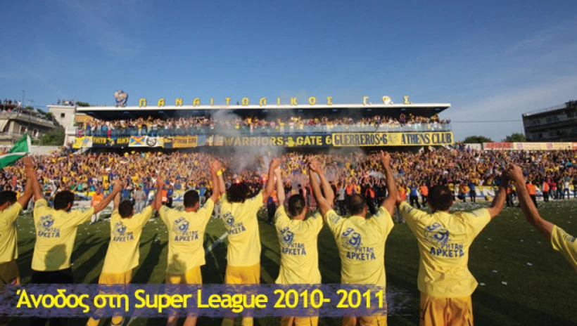 Πηγή: panetolikos.gr