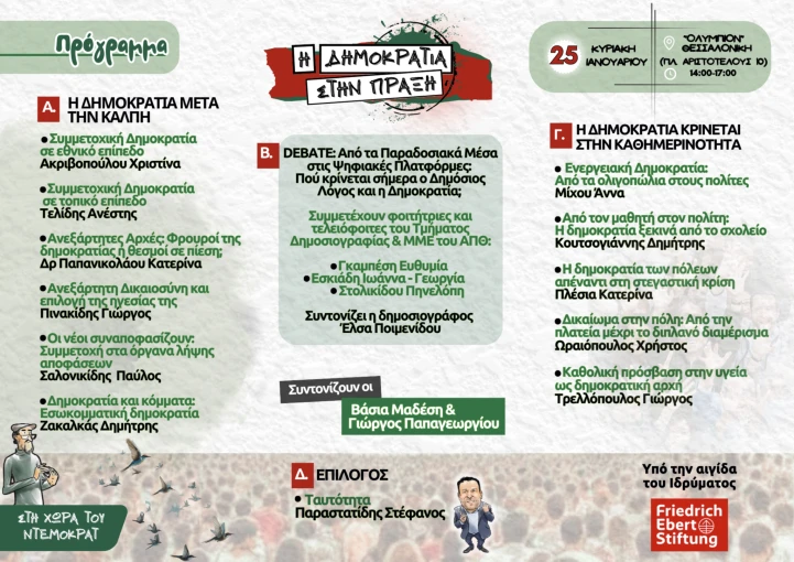 stighmiotipo-othonis-2026-01-21-72330-mm.png?v=0