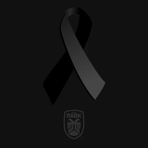 Πηγή: ΠΑΕ ΠΑΟΚ