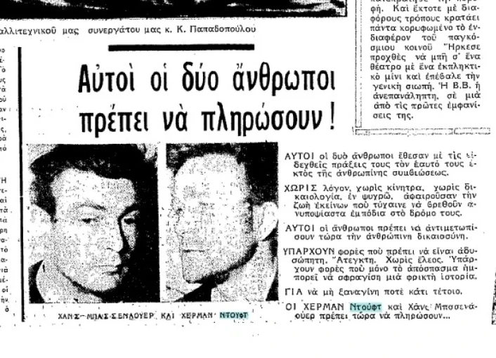 Πρωτοσέλιδο εφημερίδας ΕΜΠΡΟΣ - Αρχείο Εθνικής Βιβλιοθήκης