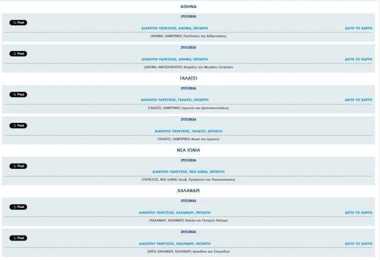 stighmiotipo-othonis-2026-01-27-071625.jpg