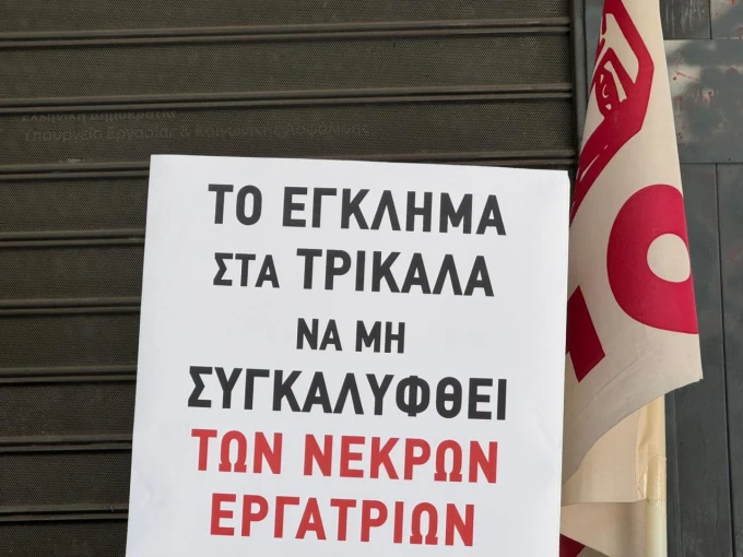 Φωτό: Γιάννης Κέμμος/Flash.gr