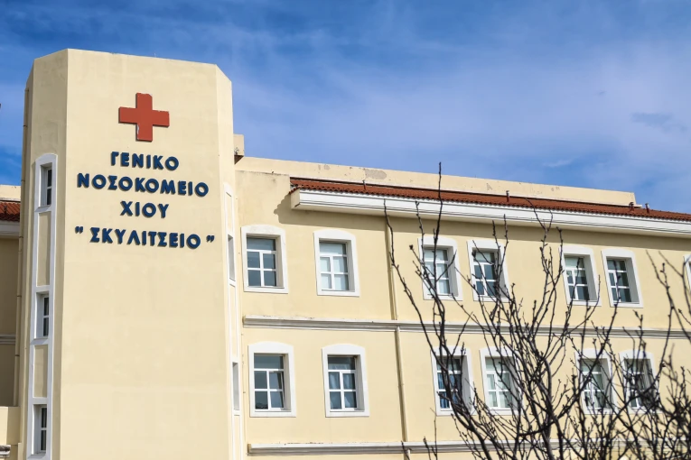 Το νοσοκομείο Χίου / Φωτ.: Eurokinissi