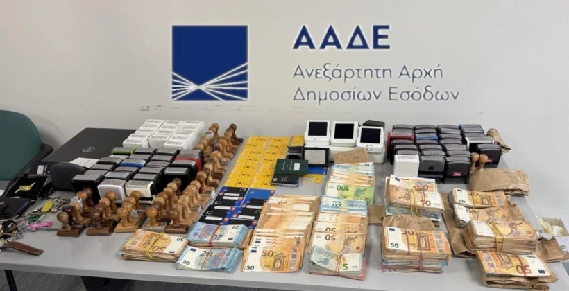 ΑΑΔΕ