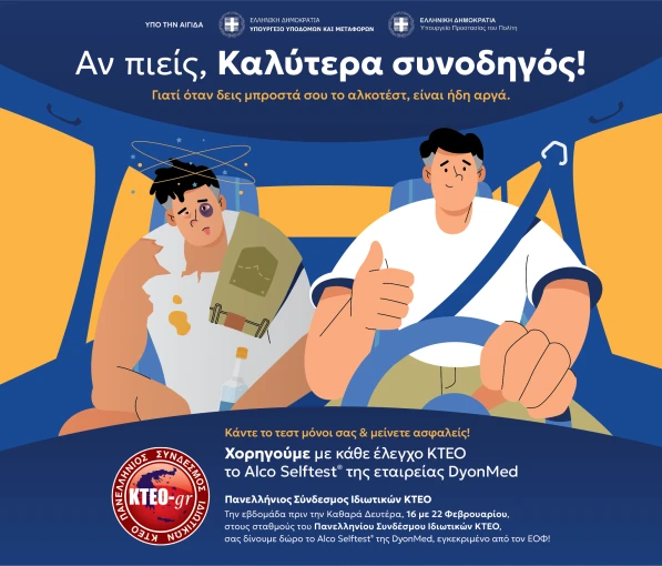 alcoselftest-landingpage-hr.png