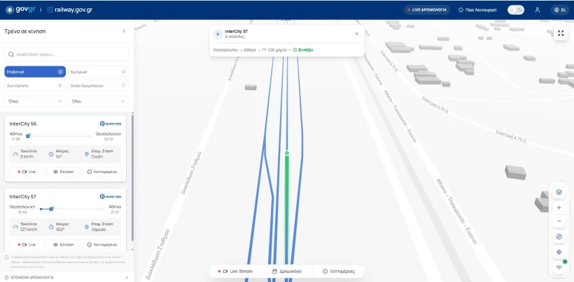 Η λειτουργία του railway.gov.gr αποτελεί έναν από τους βασικούς πυλώνες της συνολικής επανεκκίνησης του ελληνικού σιδηροδρόμου