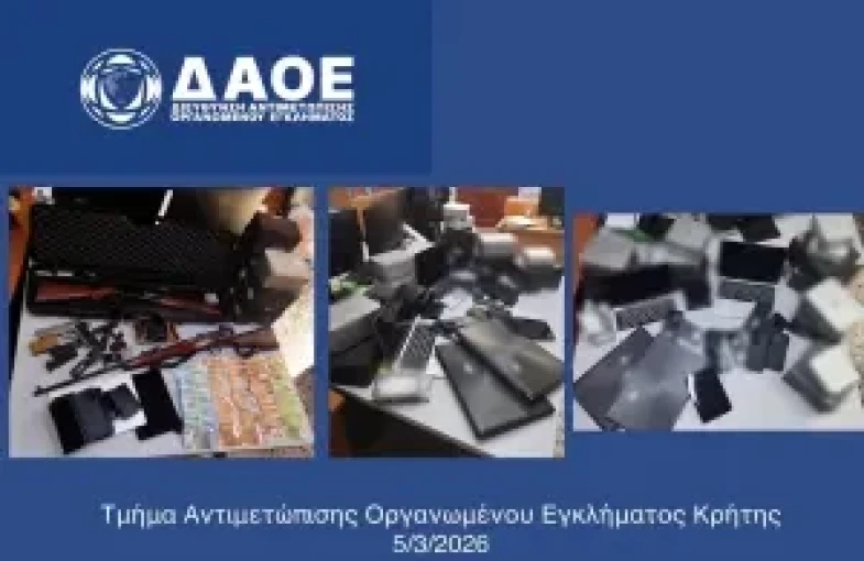 ΕΛΑΣ ΕΛΑΣ