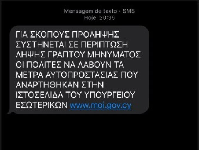 stighmiotipo-othonis-2026-03-04-210545.jpg