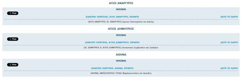 stighmiotipo-othonis-2026-03-10-072731.jpg