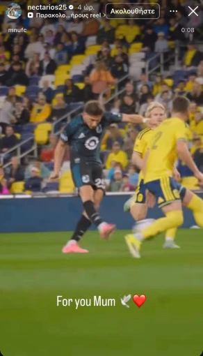 screenshot: nectarios25