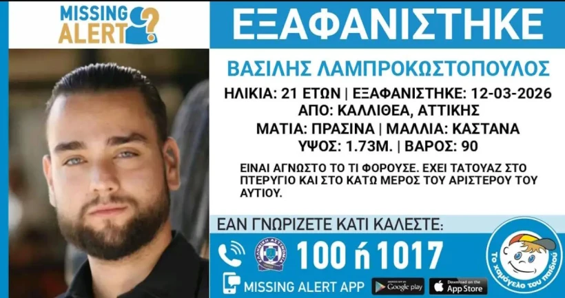 ΧΑΜΟΓΕΛΟ ΤΟΥ ΠΑΙΔΙΟΥ