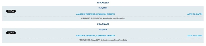 stighmiotipo-othonis-2026-03-25-232540.jpg