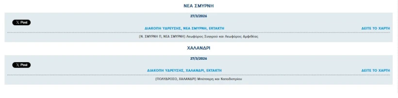 stighmiotipo-othonis-2026-03-26-232343.jpg