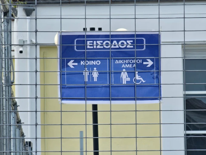 Flash.gr/Γιάννης Κέμμος