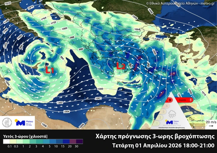 meteo.gr