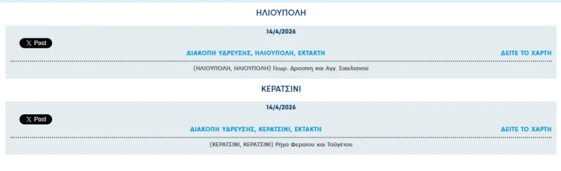 stighmiotipo-othonis-2026-04-14-072200.png