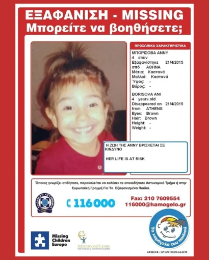 dolofonia-tis-mikris-annu.jpg